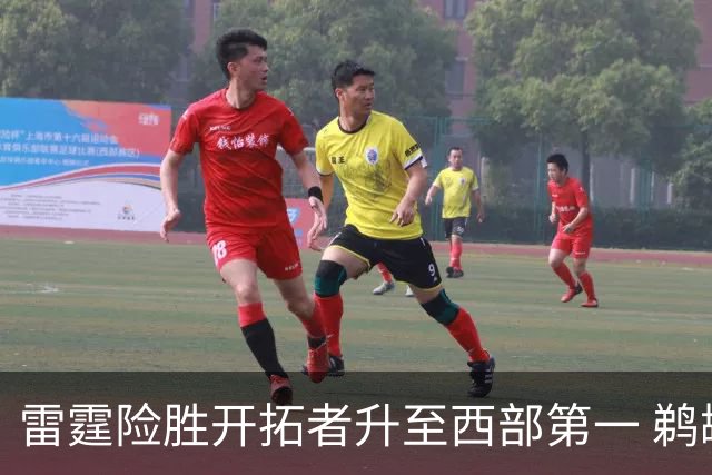 雷霆险胜开拓者升至西部第一 鹈鹕送爵士3连败